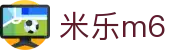 米乐(中国)官方网站 - MILE GAMES